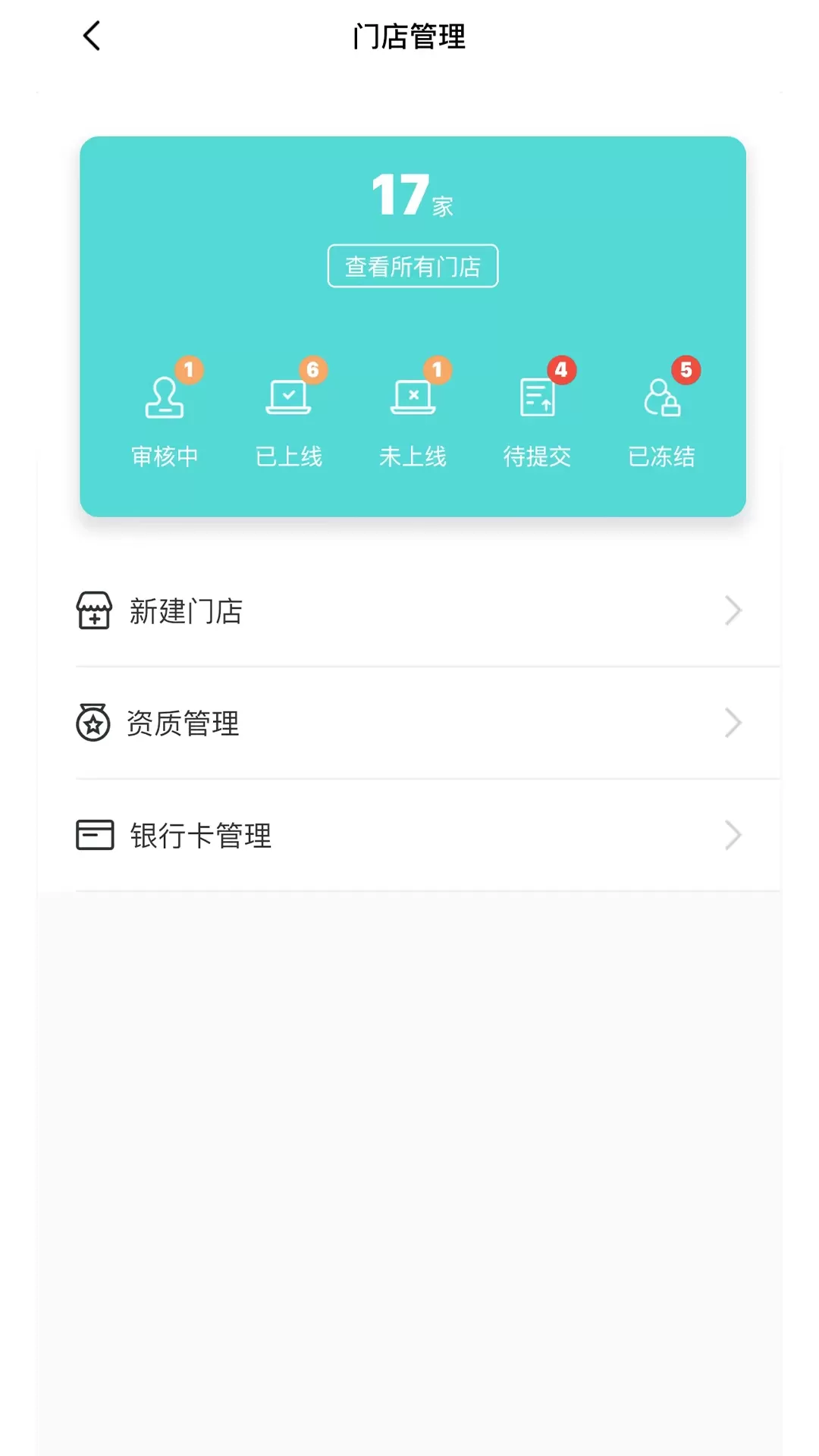 葫芦商家官网版手机版图2