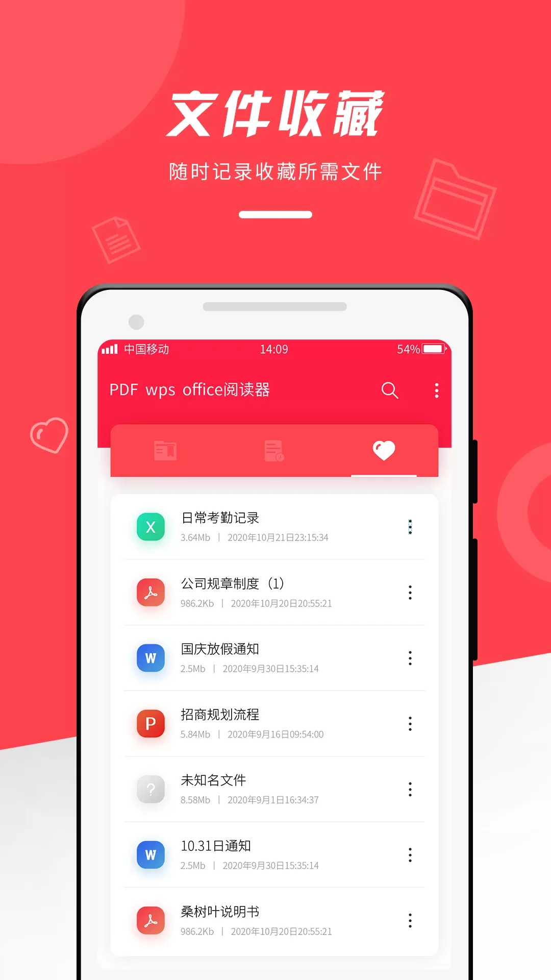 office阅读器app安卓版图4