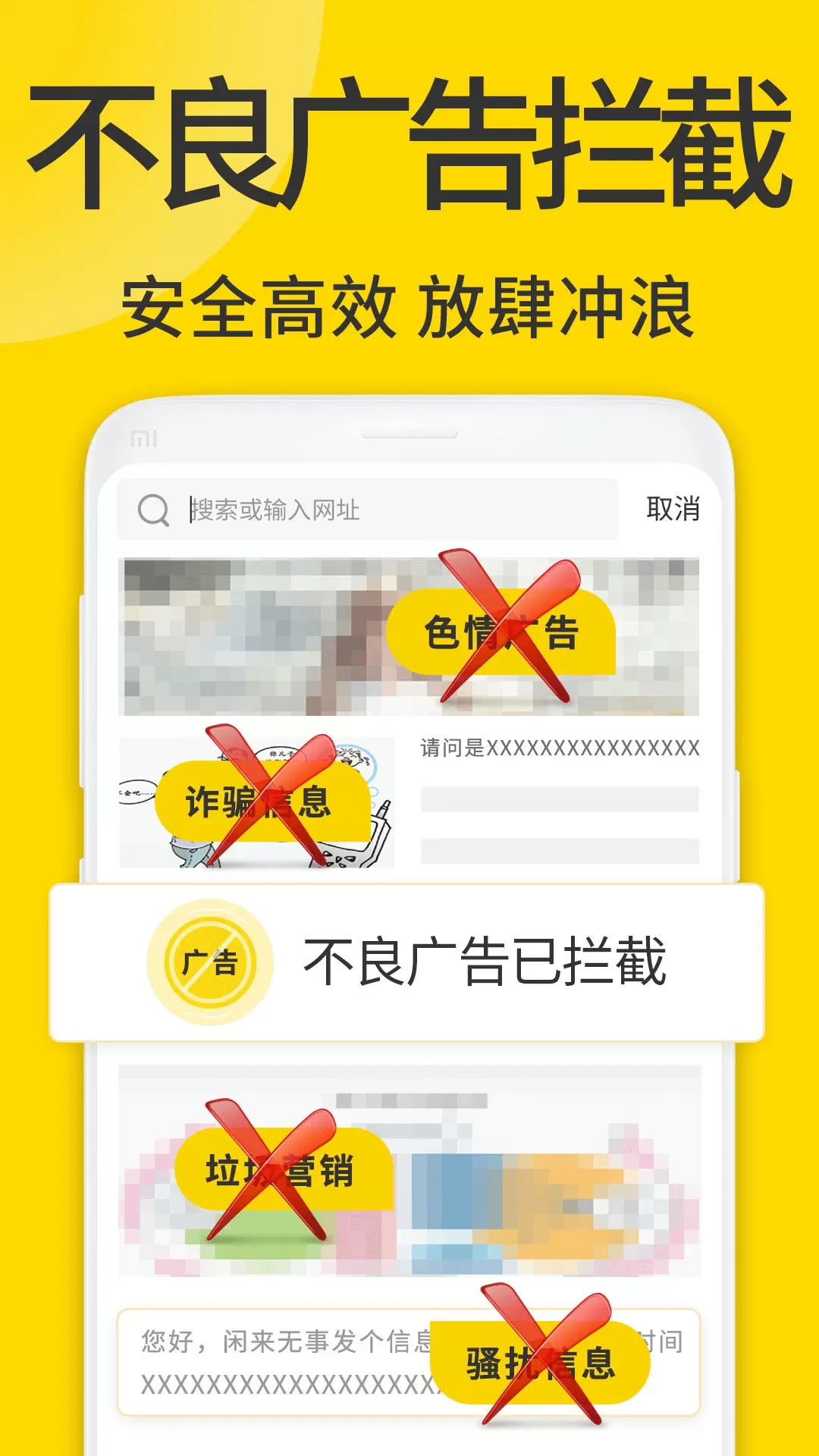 ViaX浏览器官网版手机版图3