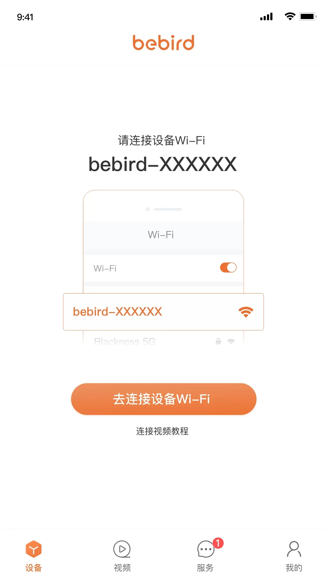 bebird官方正版下载图1