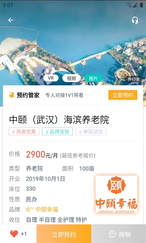 链老生活下载正版图3