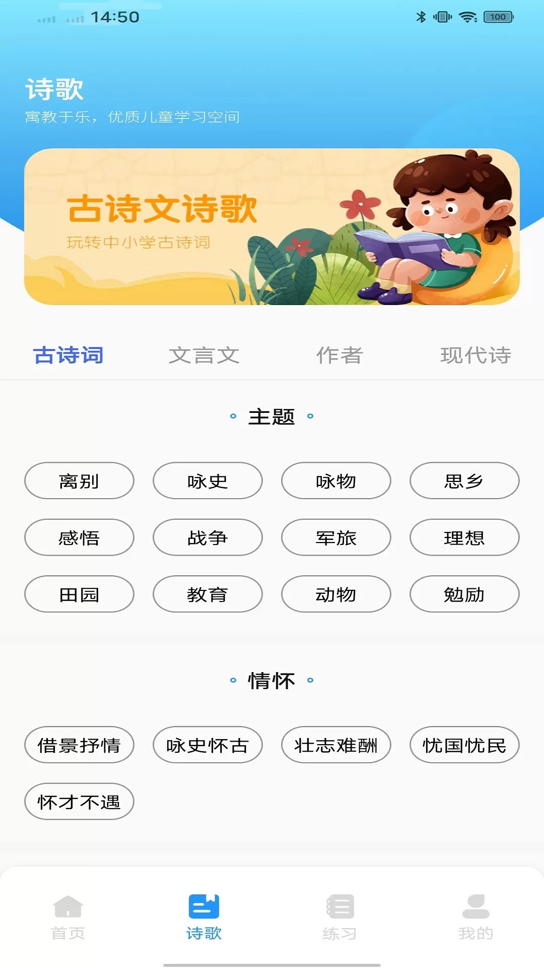 汉字王国下载安装免费图1