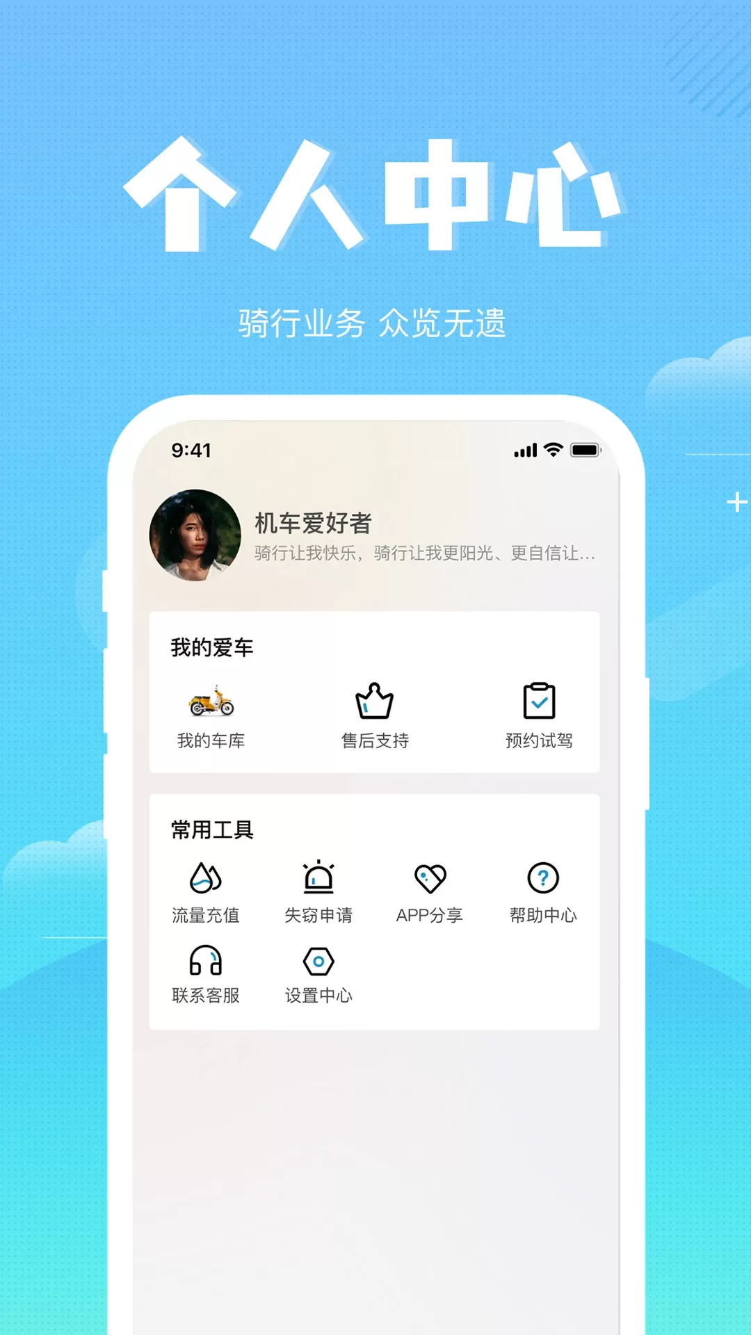 森蓝app最新版图1