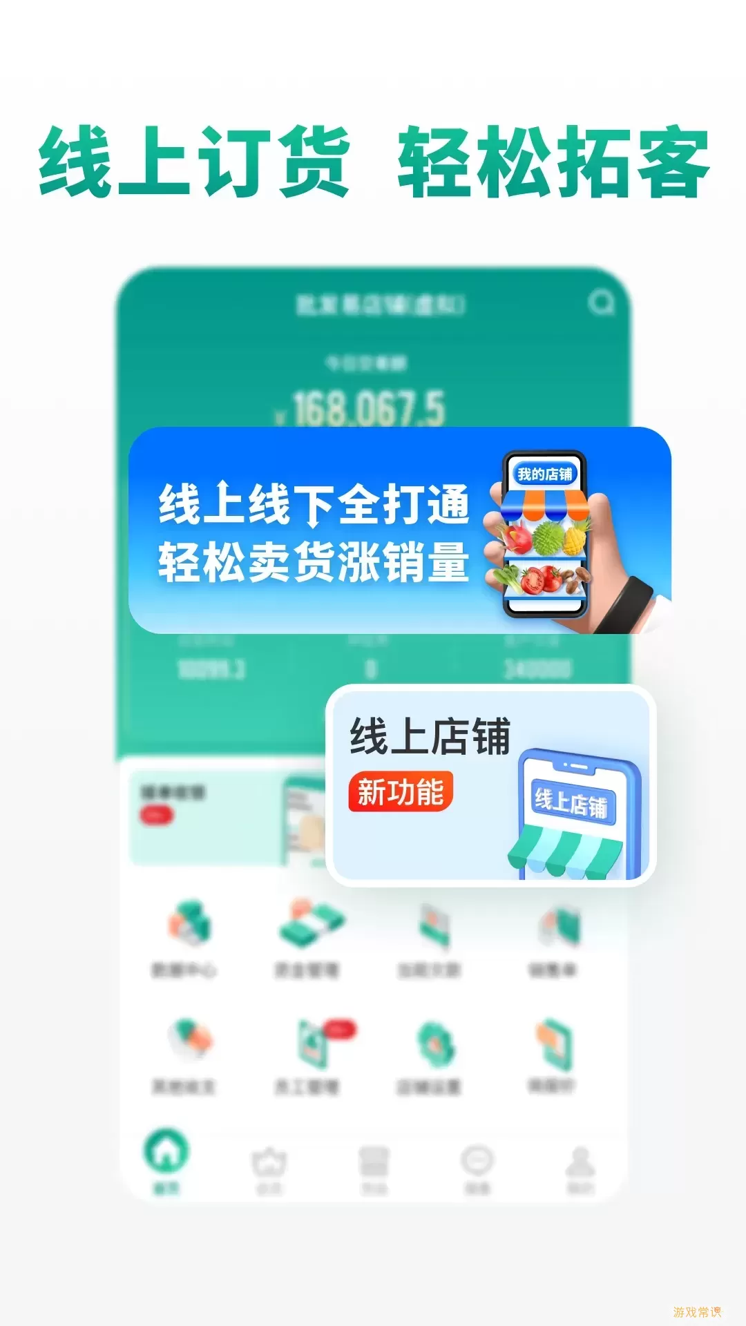 森果批发易官网版app