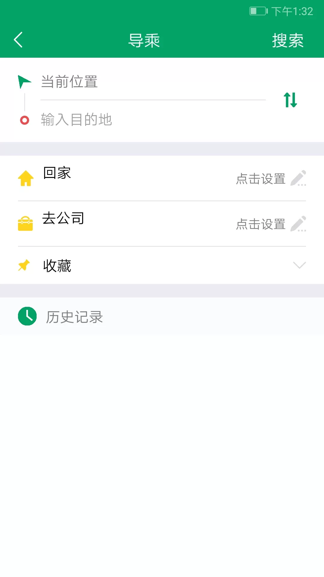 龙泉掌上公交app安卓版图1