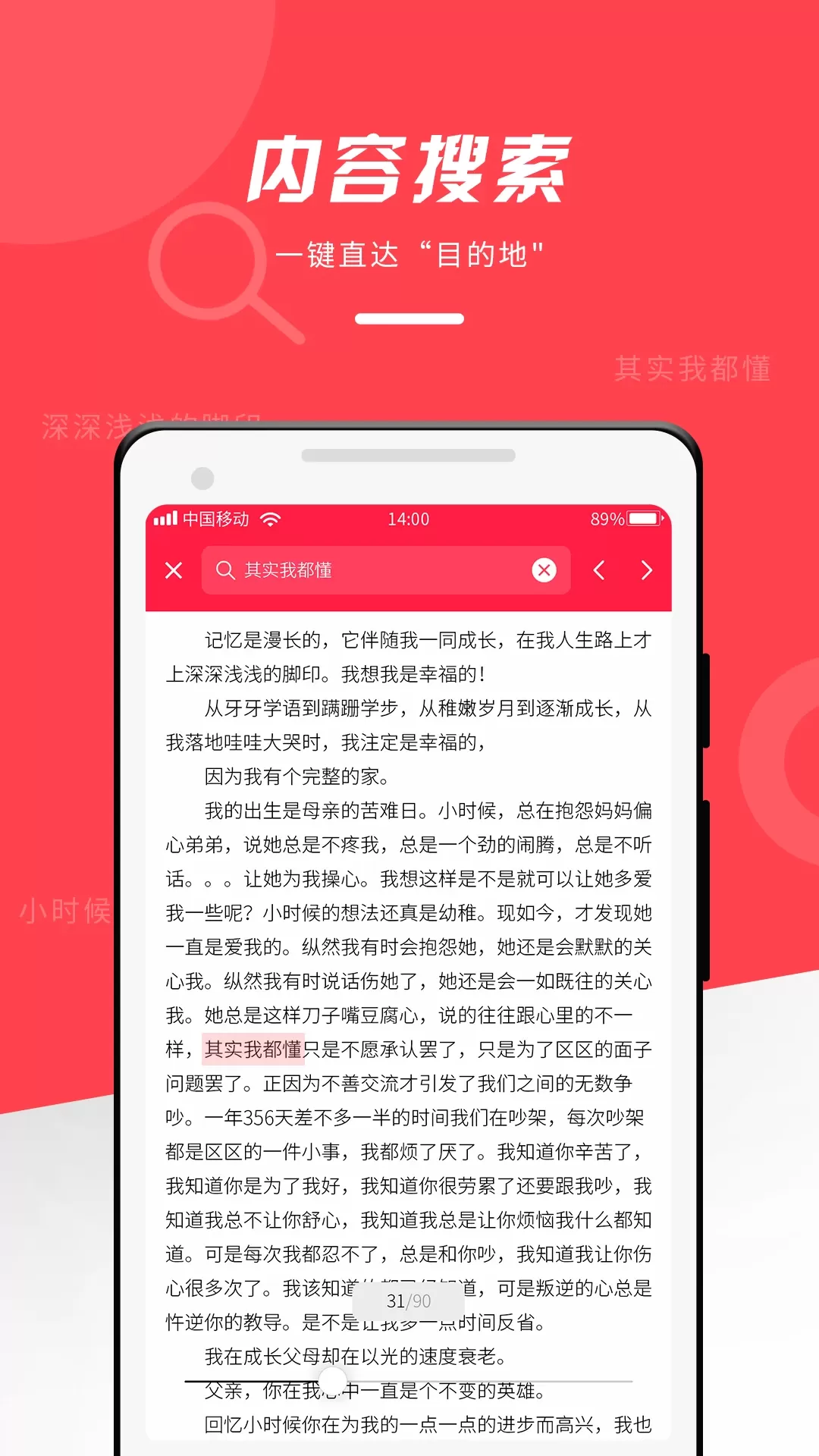 office阅读器app安卓版图2