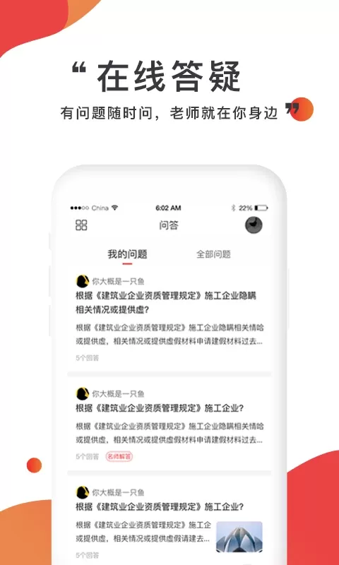 注考帮官网正版下载图3