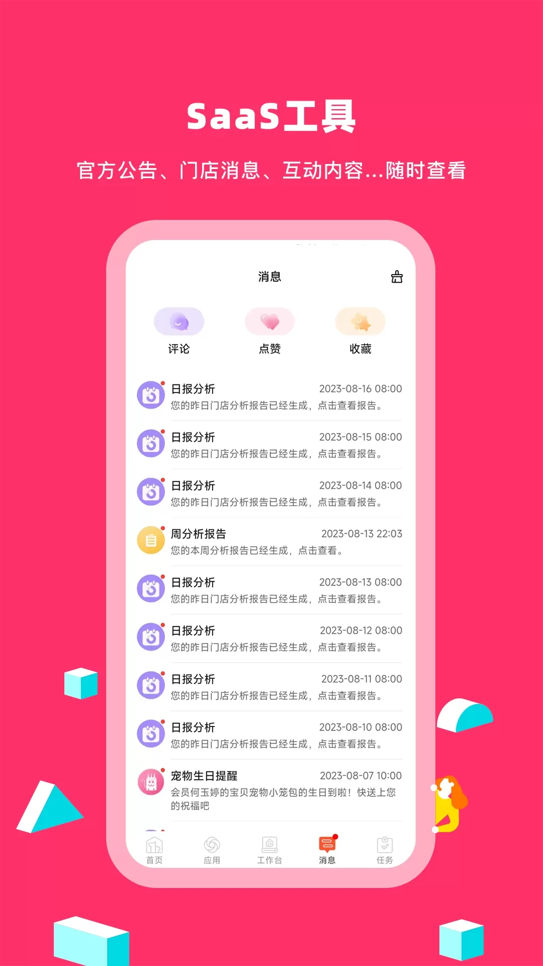 蜗牛小店最新版图3