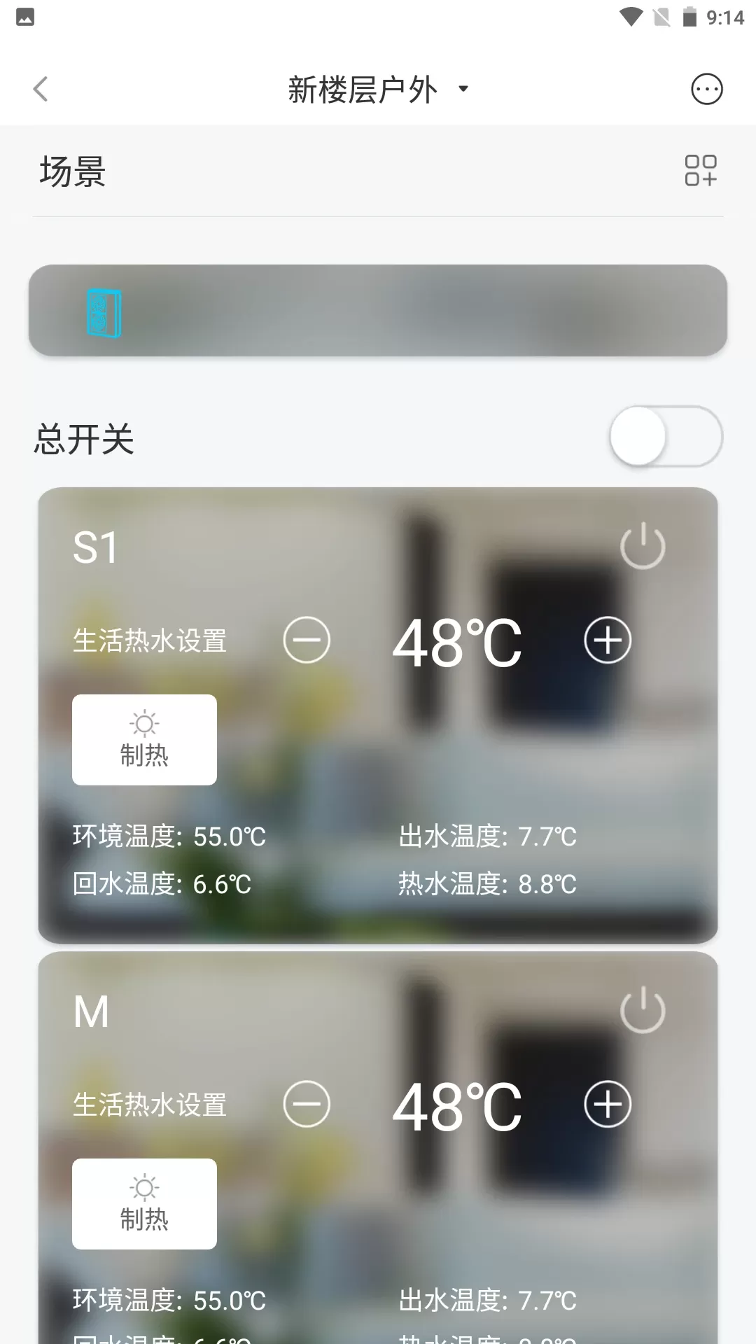 MIBEE正版下载图2