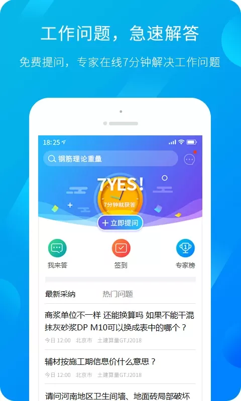 服务新干线最新版下载图1