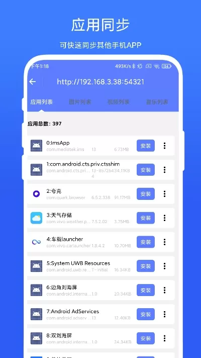 ADB小工具最新版本下载图2