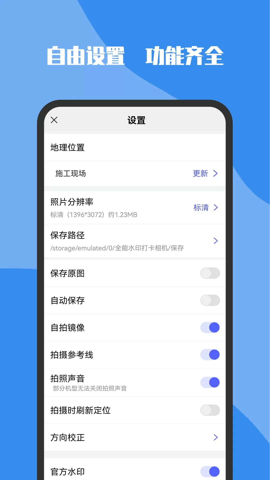 全能水印打卡相机最新版图2