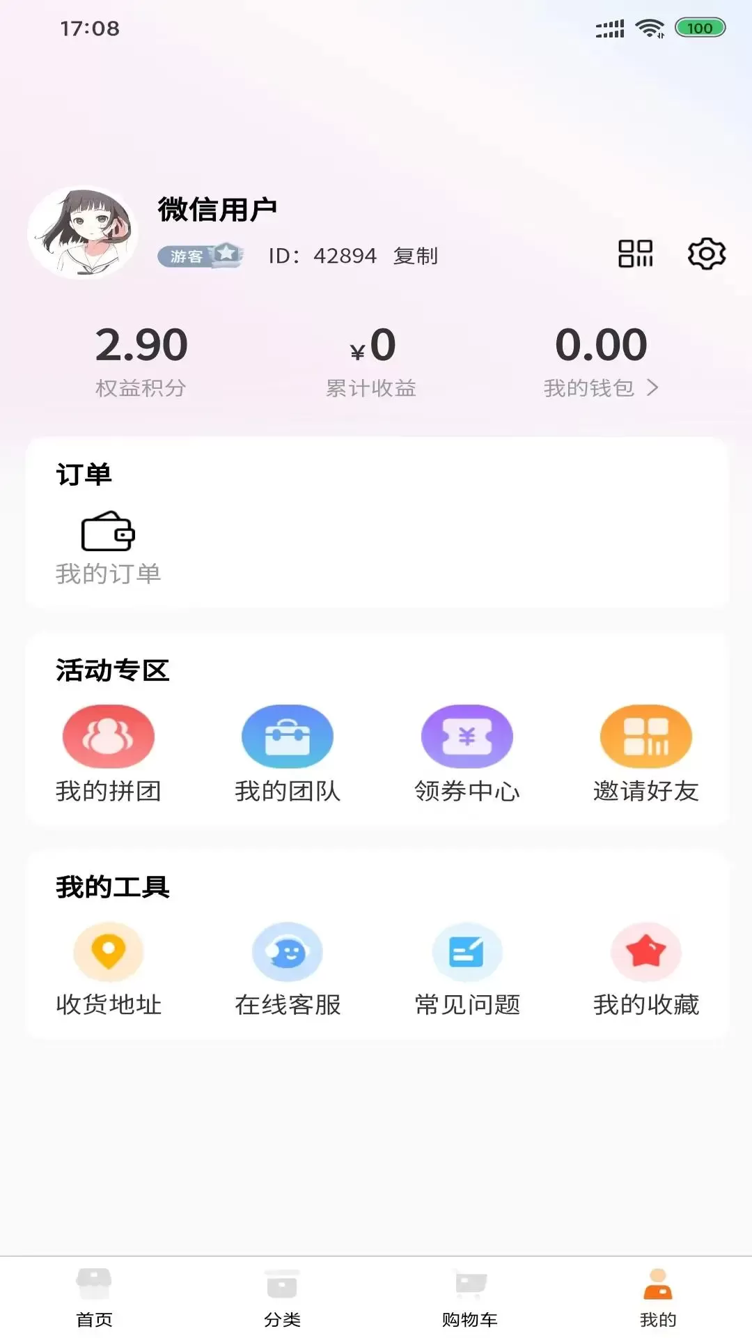 融汇商城下载新版图2