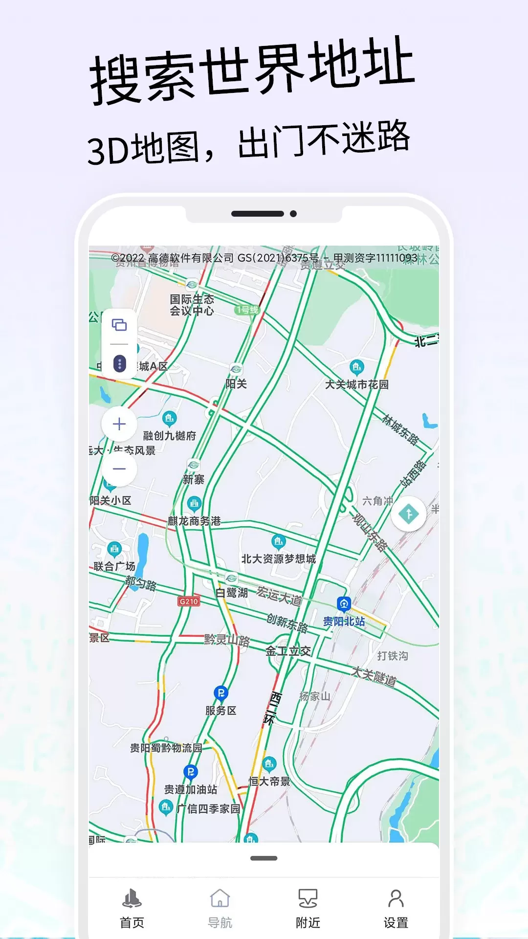 VR三维高清地图导航官网版最新图0