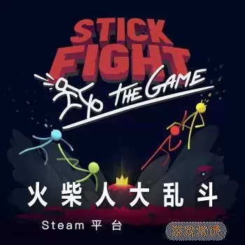 火柴人大乱斗操作steam