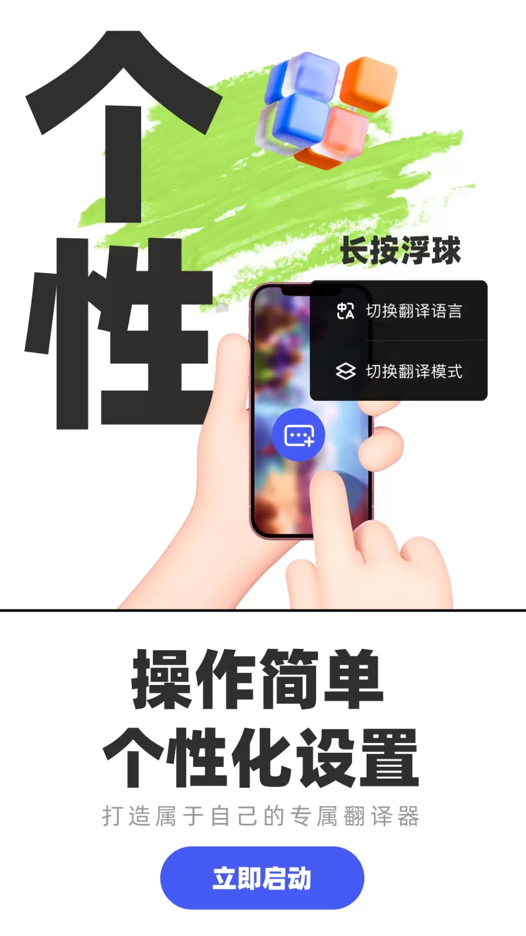 翻译助手安卓最新版图2