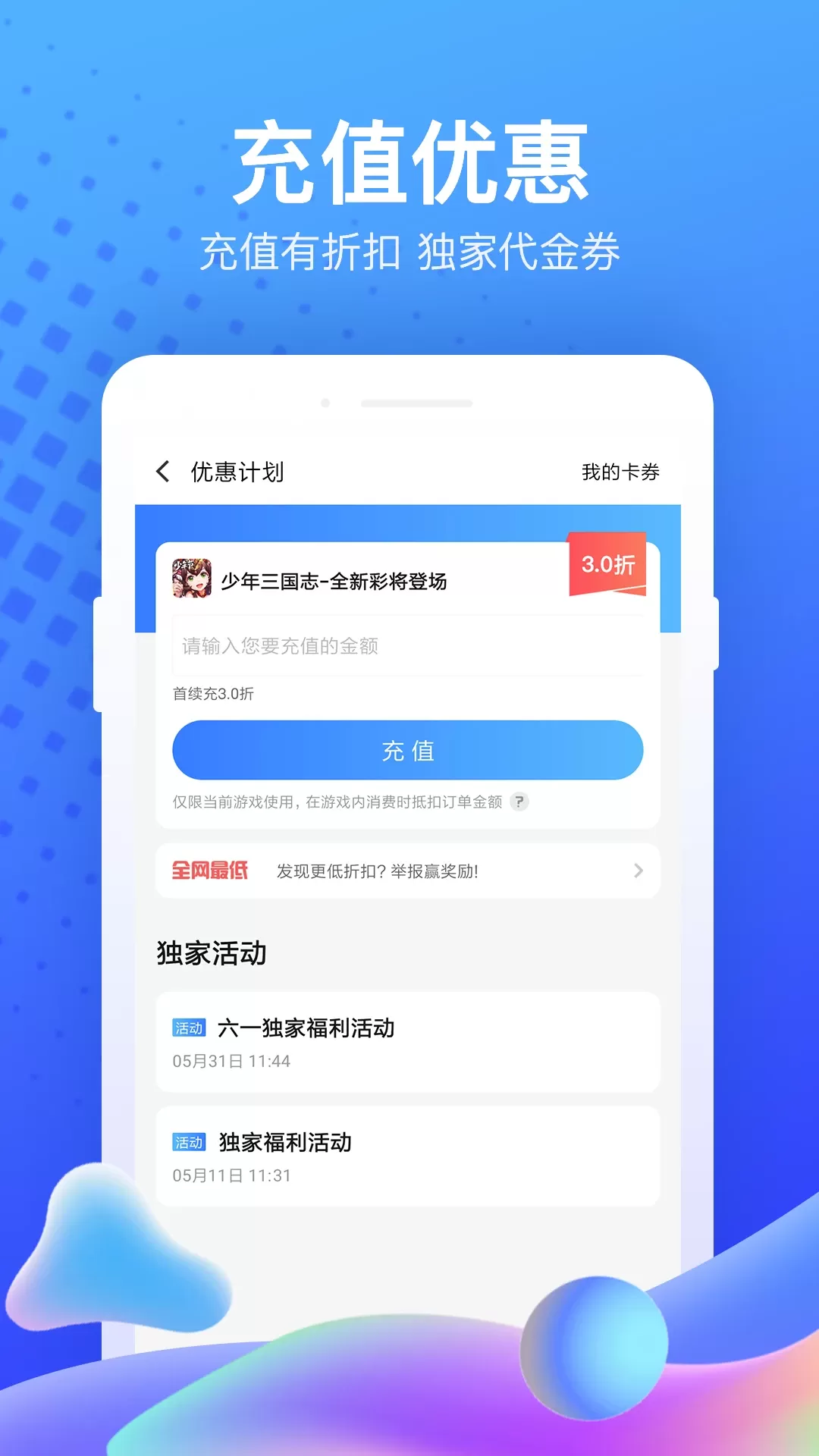 果盘app下载图2