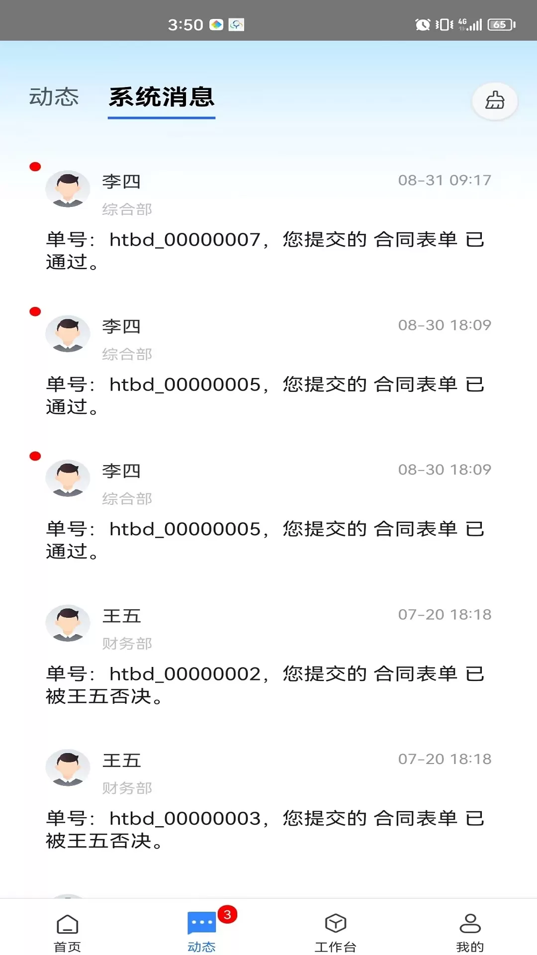 软湖下载免费版图2