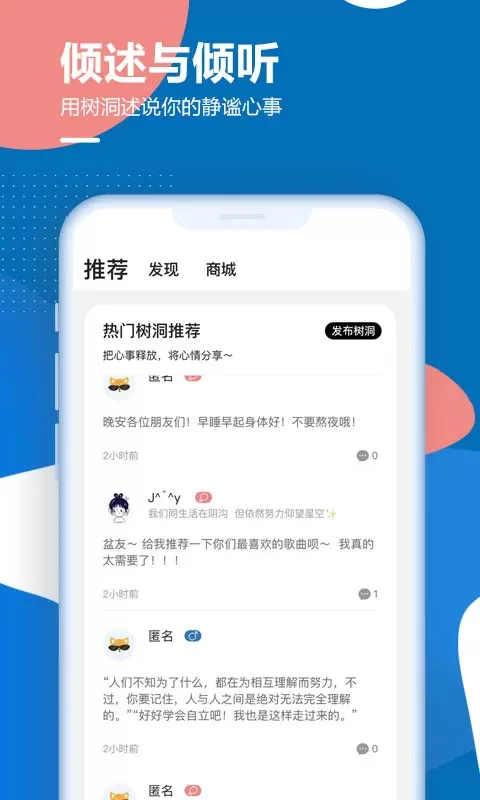 孤岛驿站下载app图1