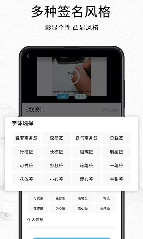 我的签名设计app最新版图1