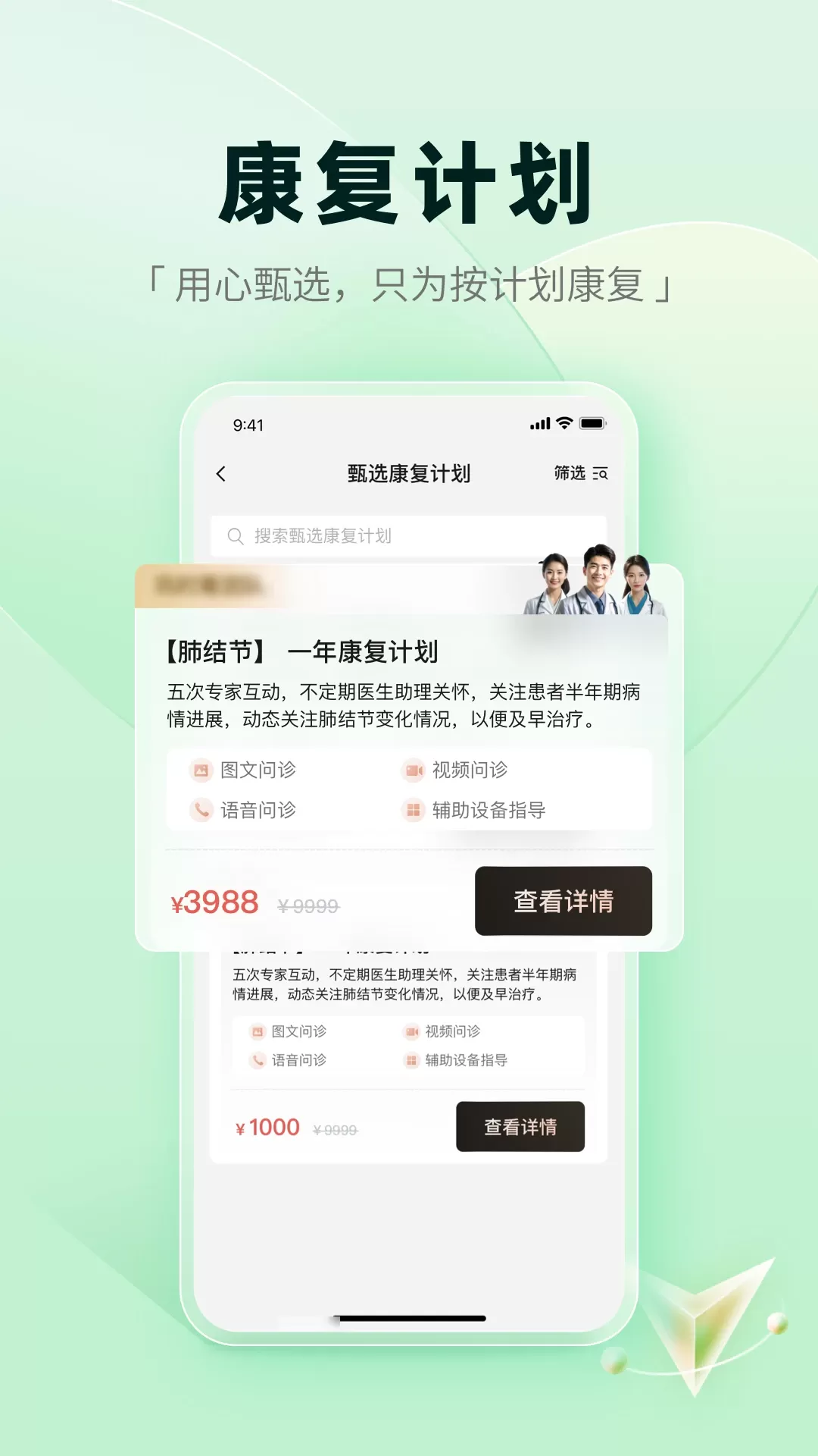 医链健康下载正版图3