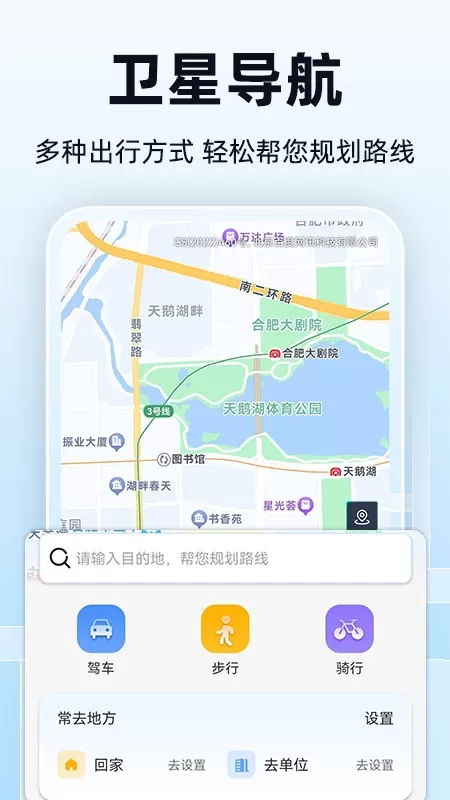 全景实时导航老版本下载图2