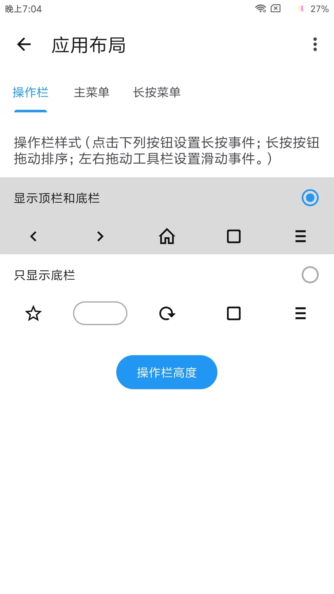 tampermonkeyapp最新版图3