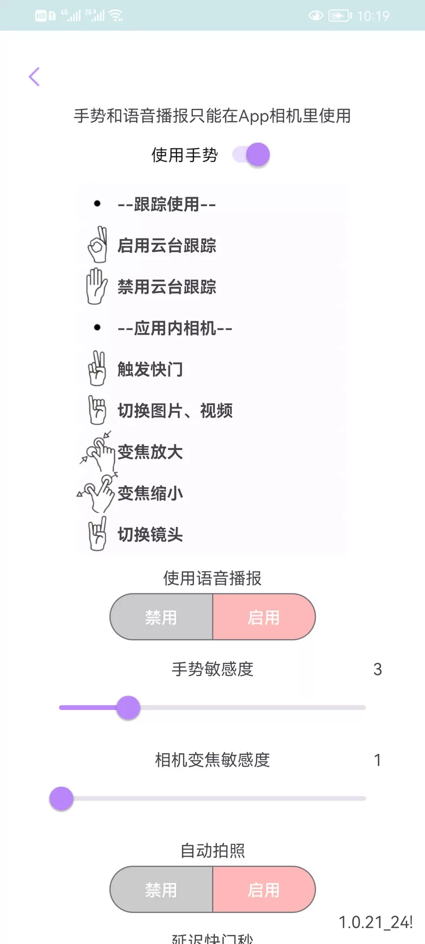 iFollowUproapp最新版图2