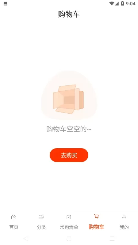 莲菜商城app最新版图2