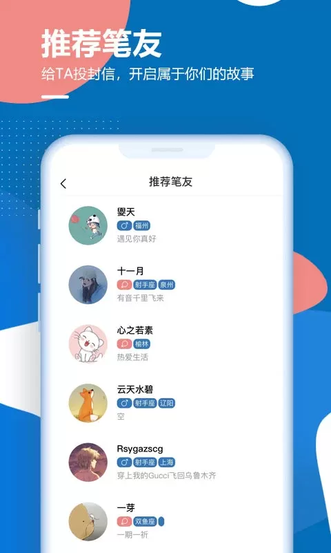 孤岛驿站下载app图4