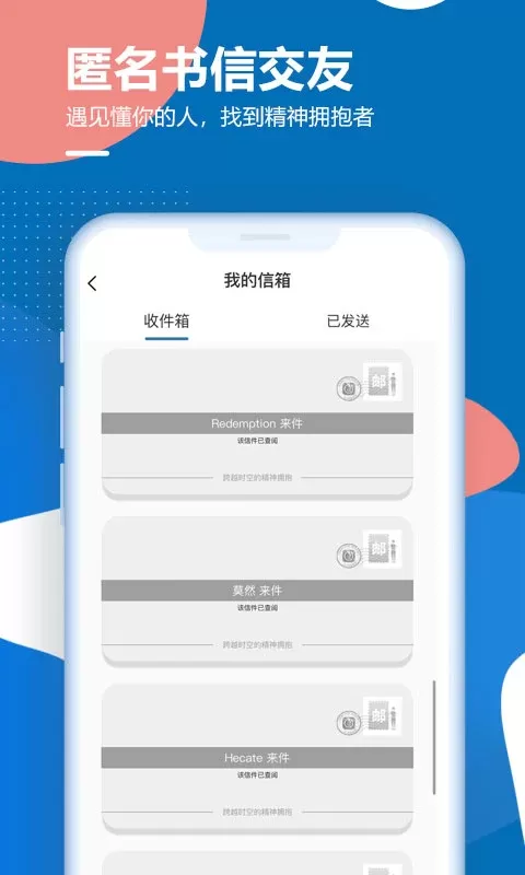 孤岛驿站下载app图0