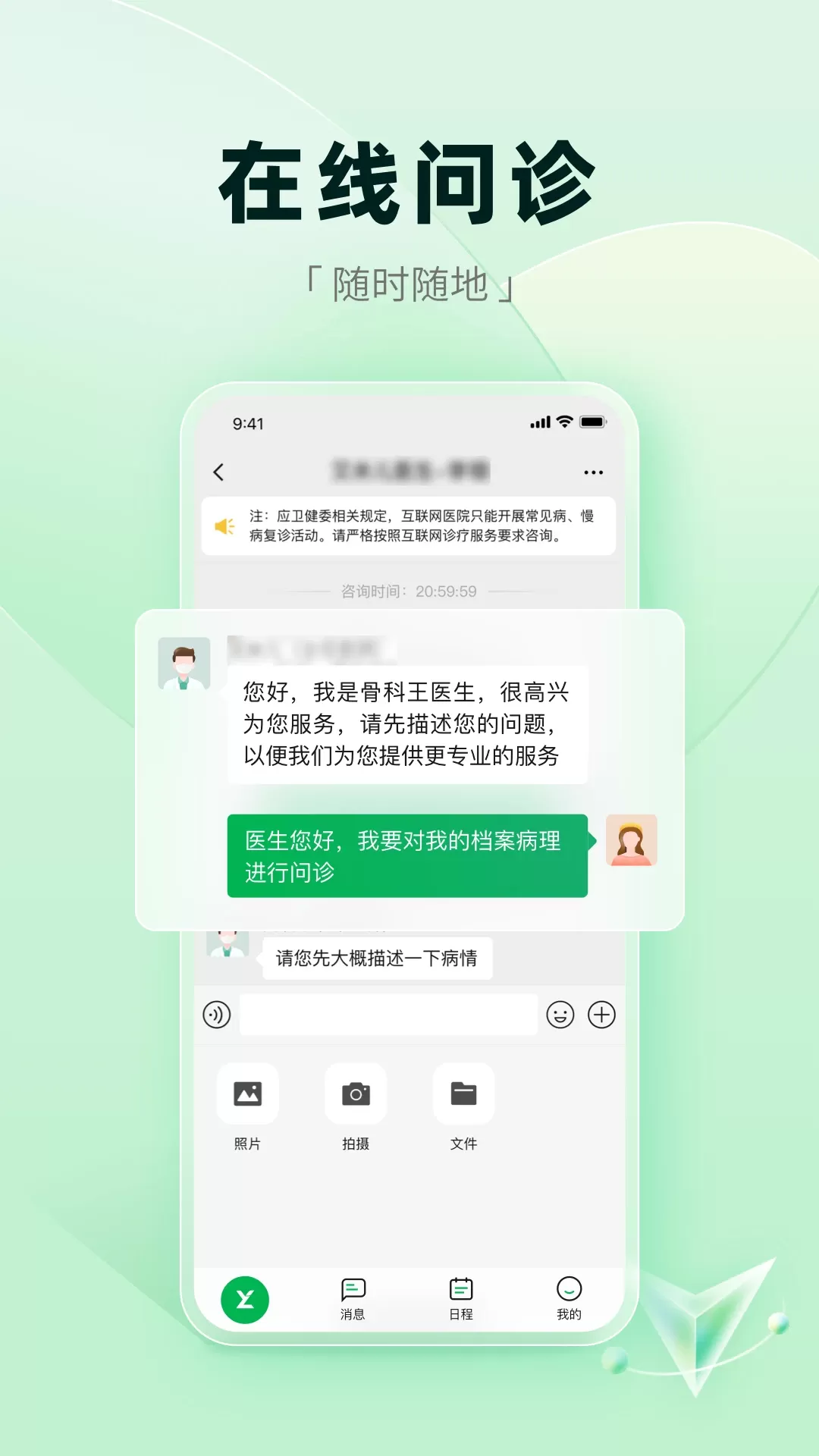 医链健康下载正版图1