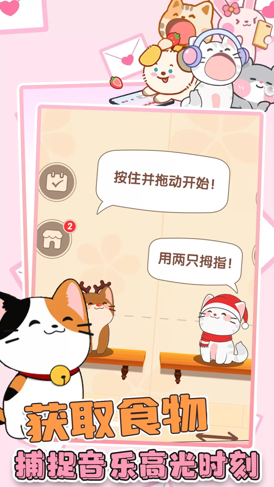 二重奏音乐猫最新版app图2