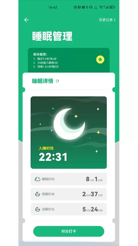 瑞小安下载手机版图3