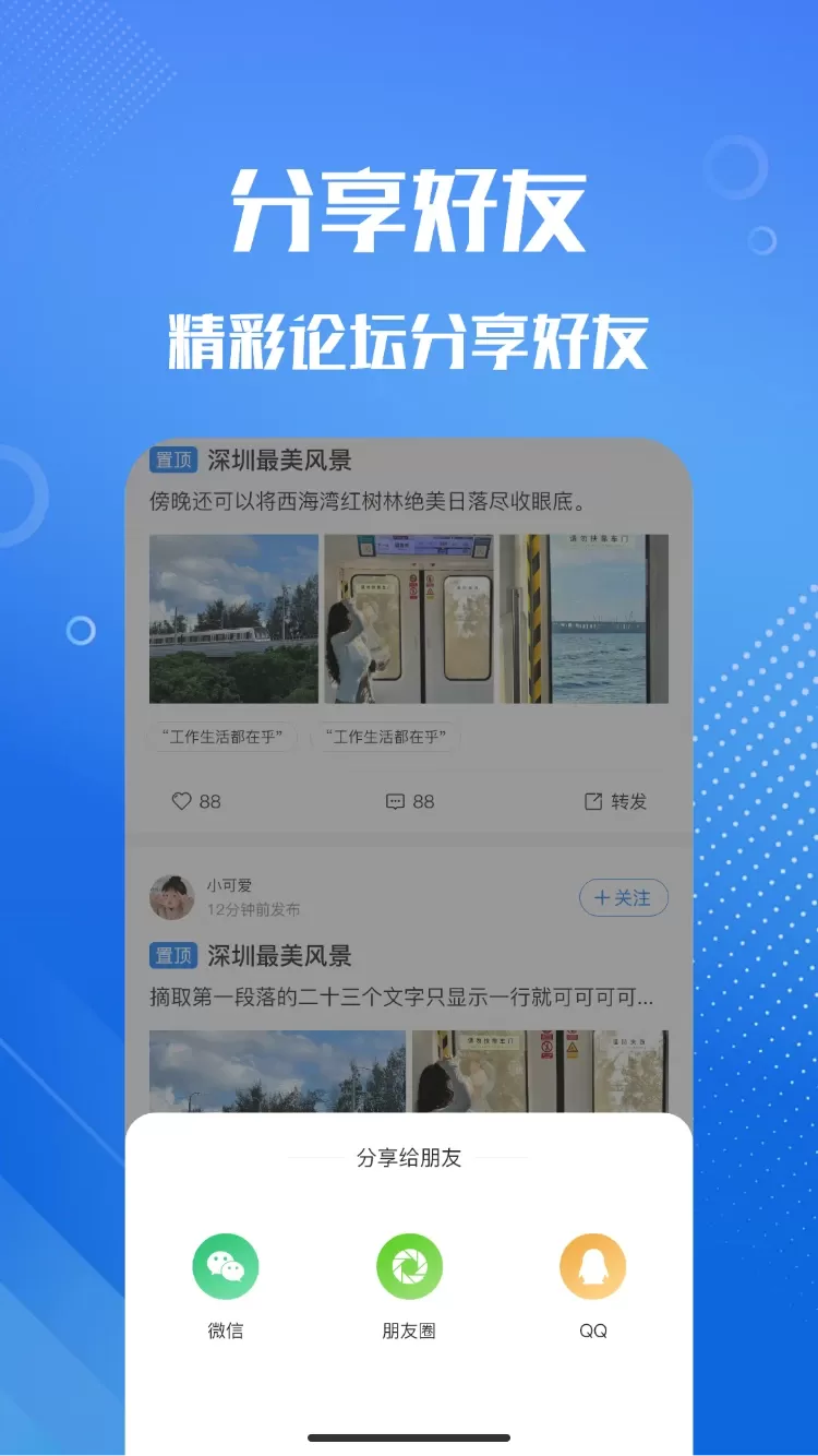 圆桌下载手机版图1