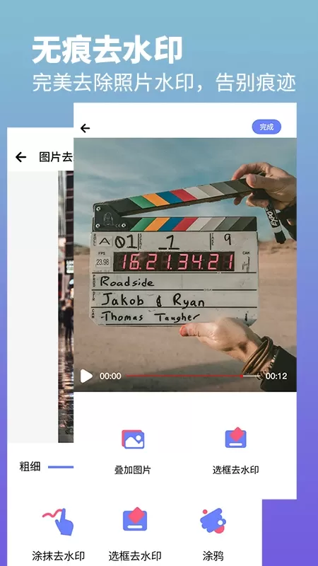去水印照片视频下载安卓图2