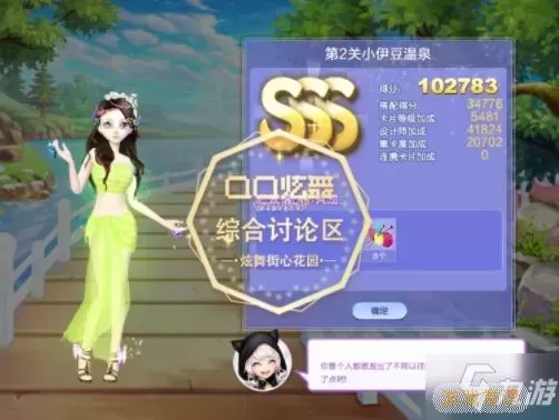 胡莱三国2sss坐骑如何升到sss+