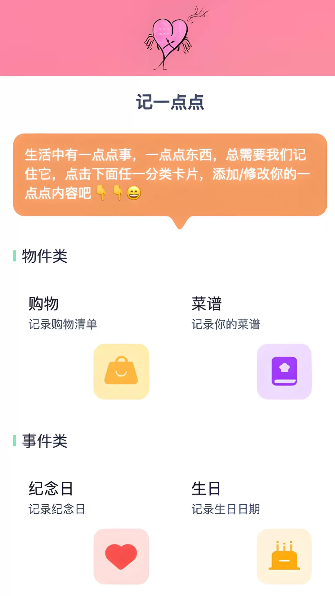 怦然视界app最新版图2