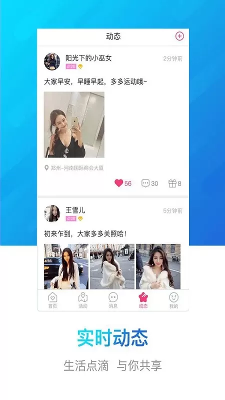 豫工惠婚恋手机版下载图3