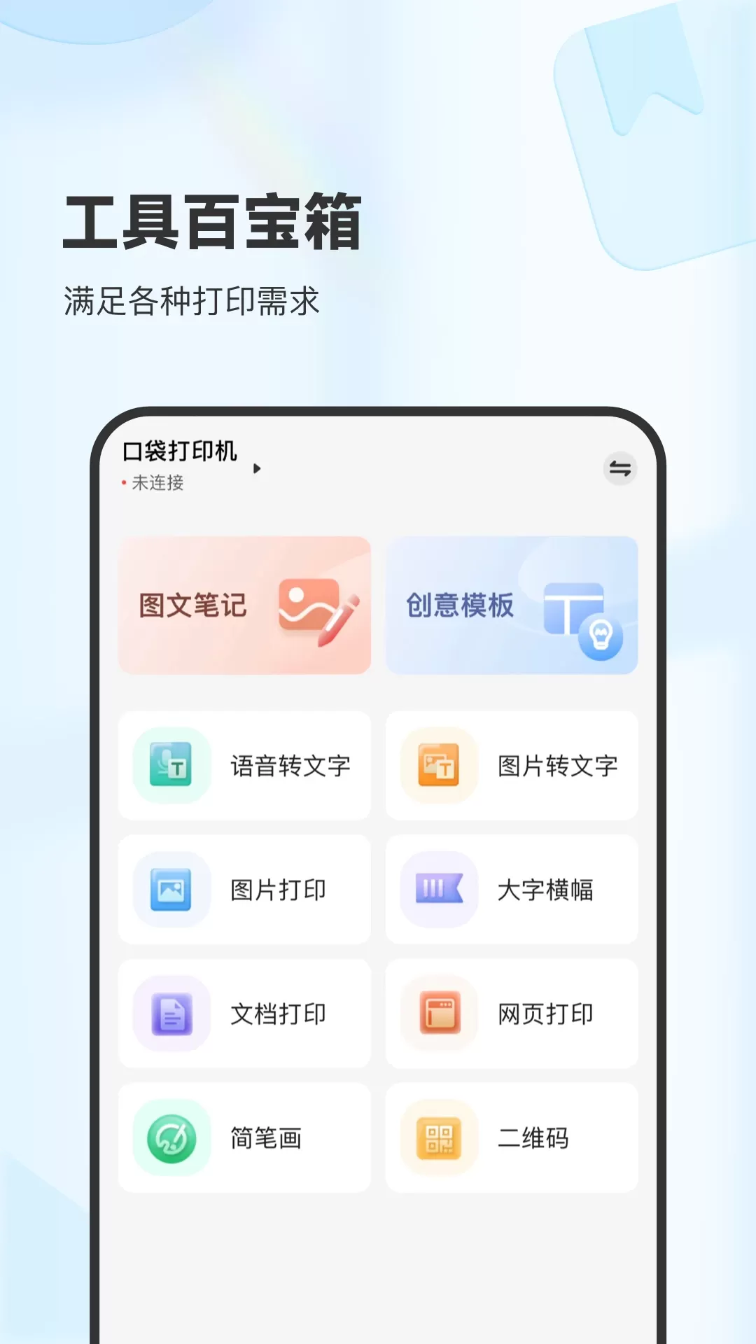 XPLife官网版最新图2