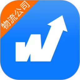 物通网物流公司版下载app