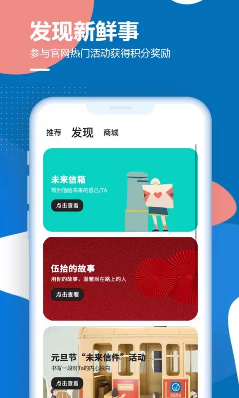 孤岛驿站下载app图3