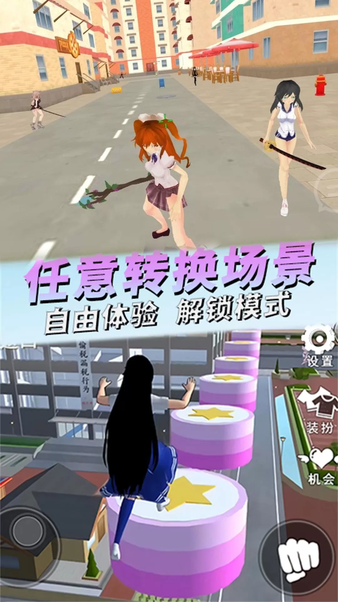 梦回青春校园手游下载图3