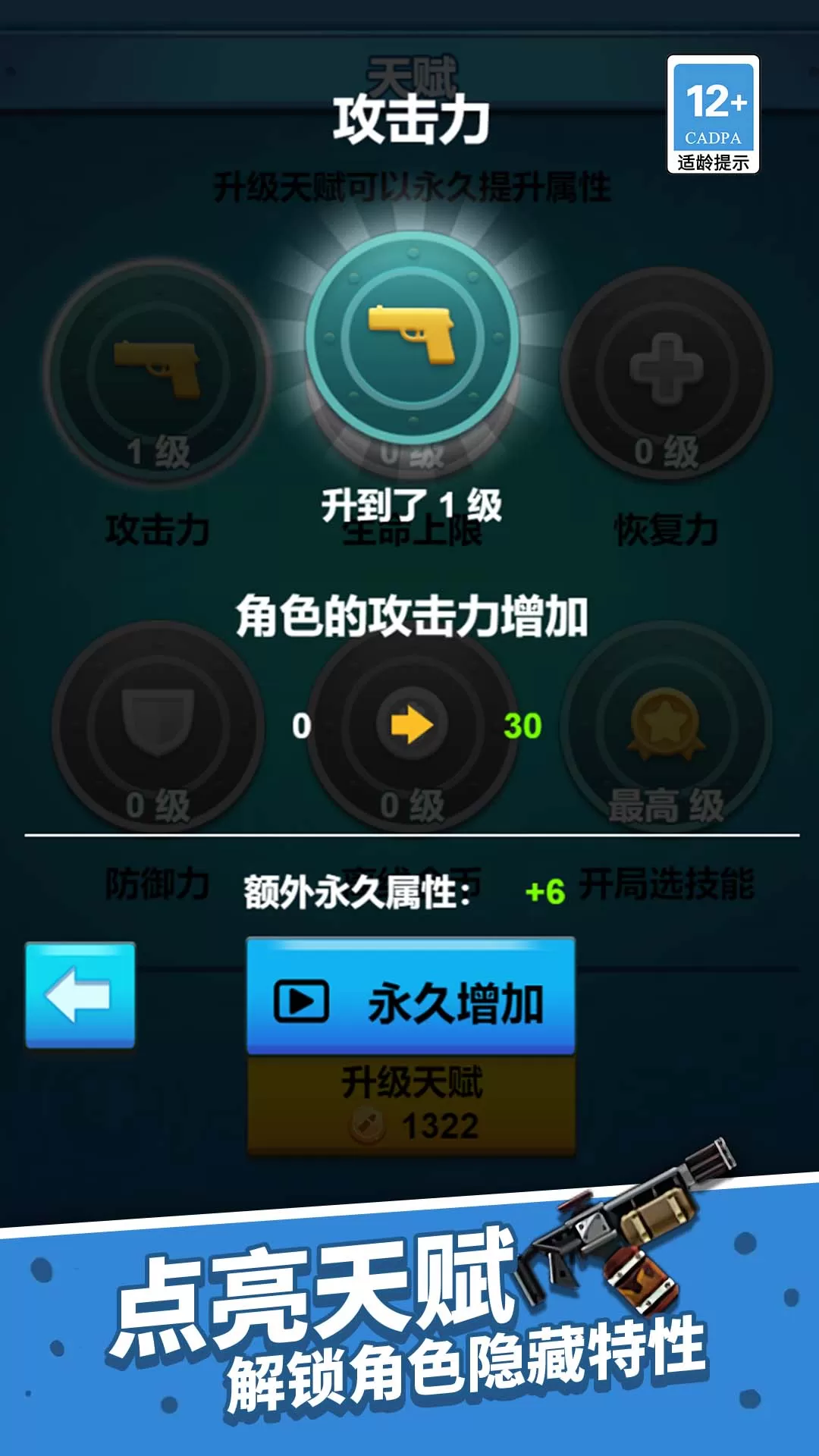 一起射击吧官网版图2