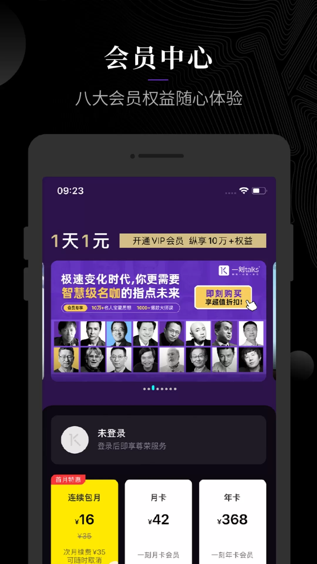 一刻talks下载官方版图4