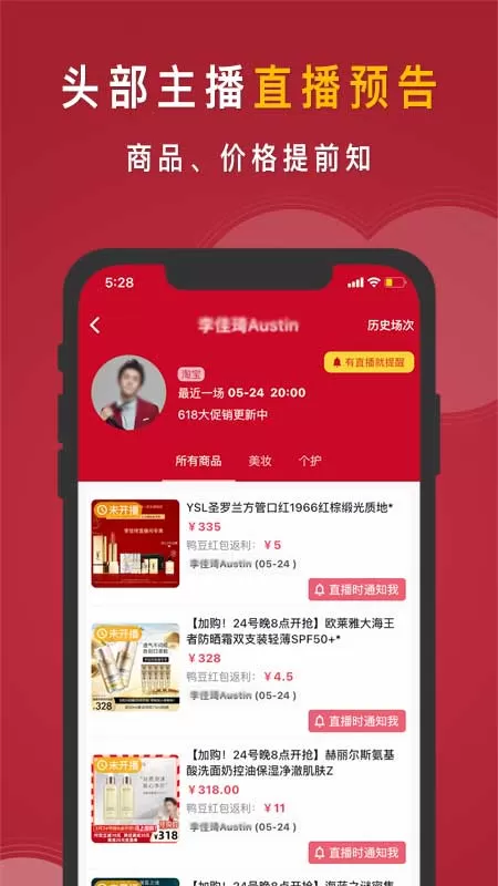 知播鸭下载官网版图2