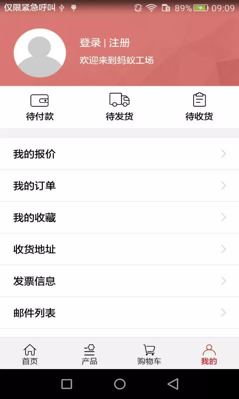 蚂蚁工场下载最新版本图2