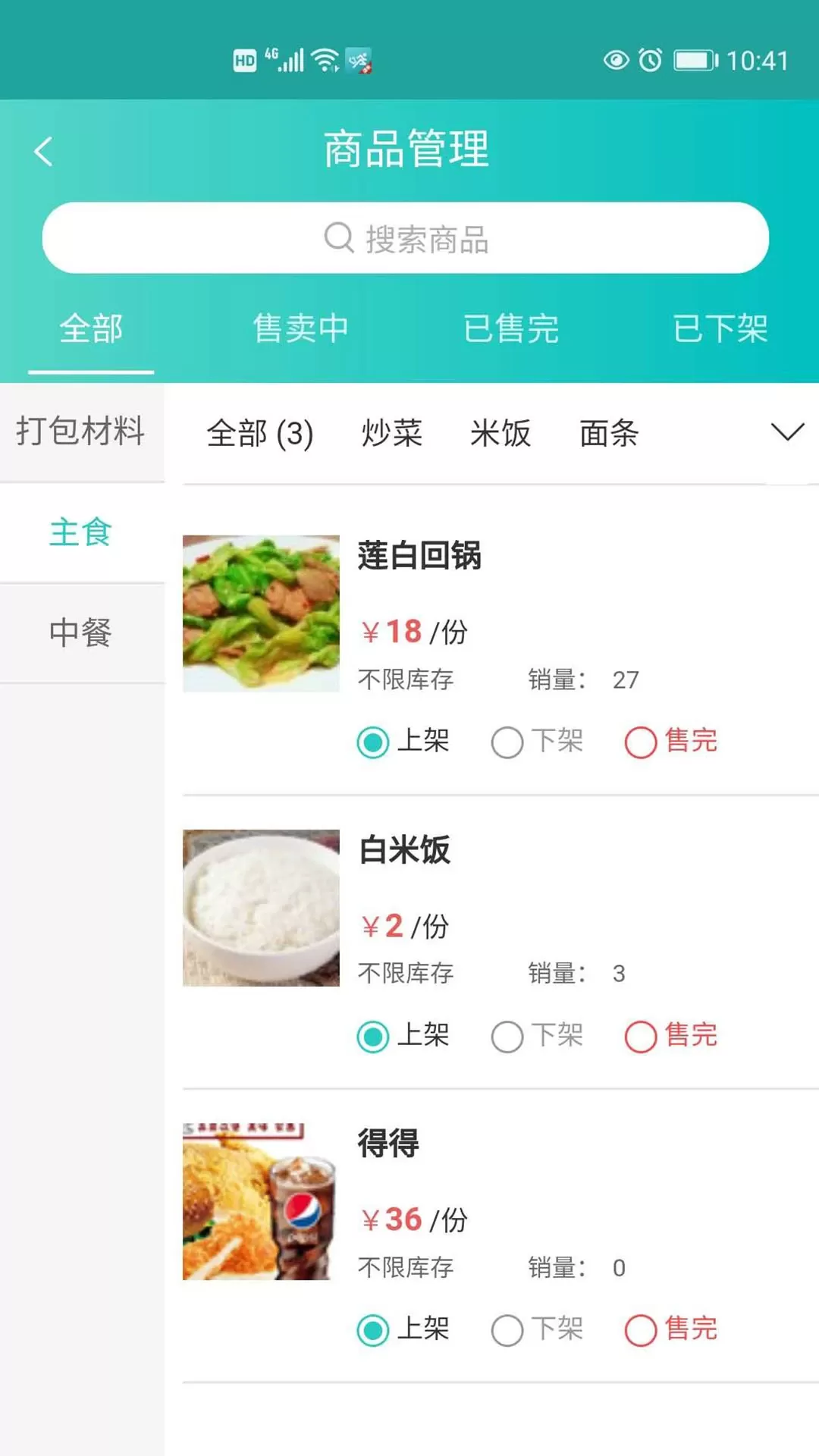 快跑者店长端安卓版下载图1