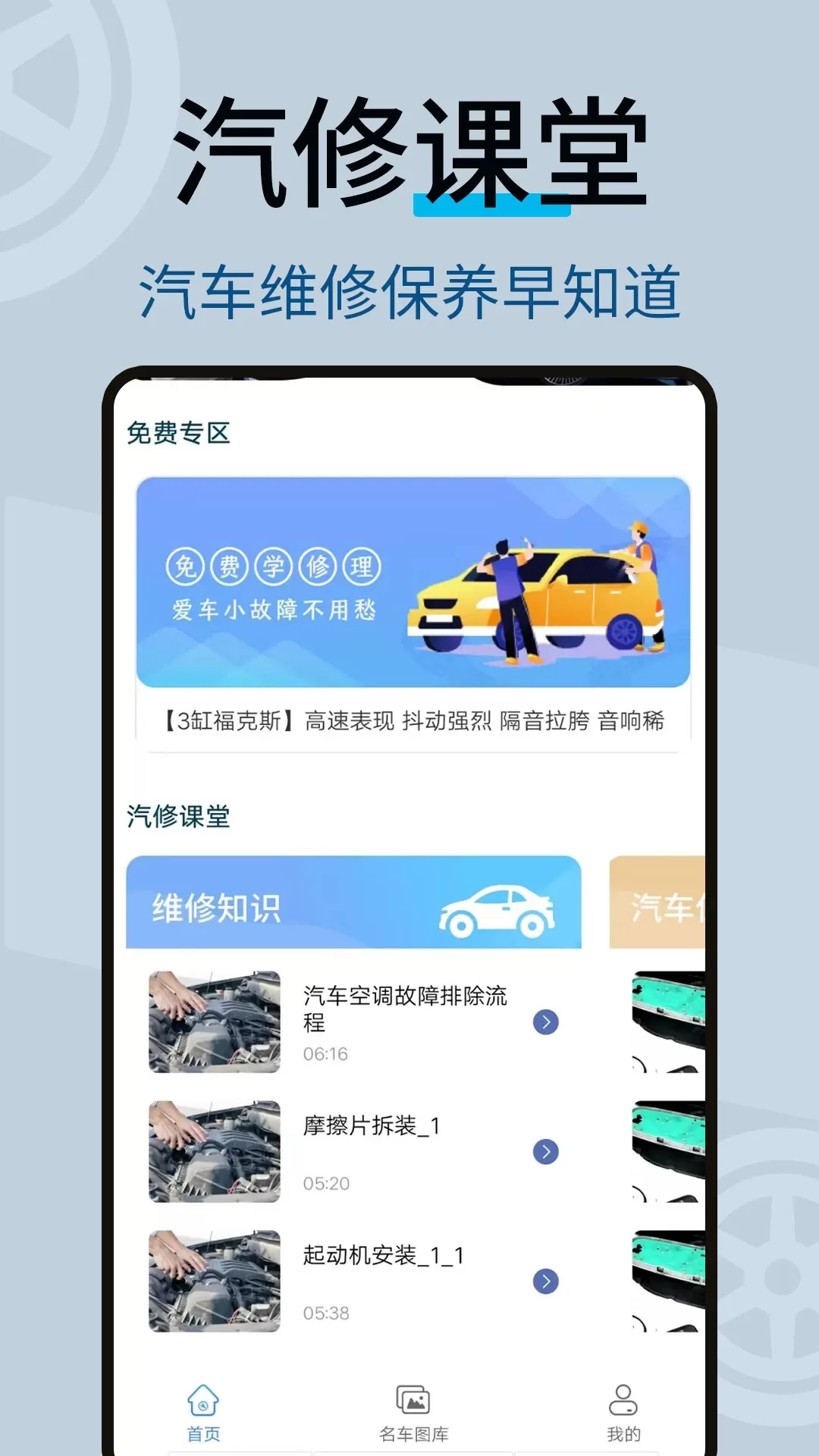 修车宝安卓版最新版图1