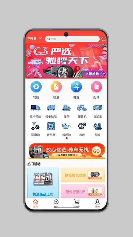 G3下载官方正版图0